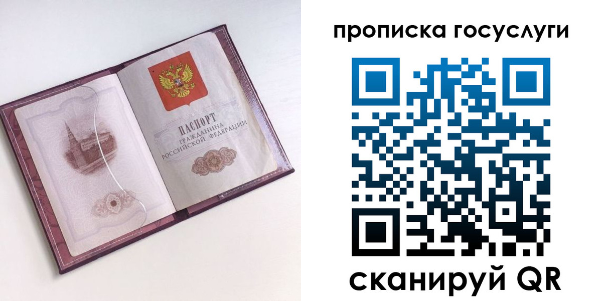 прописка иностранных граждан в Златоусте