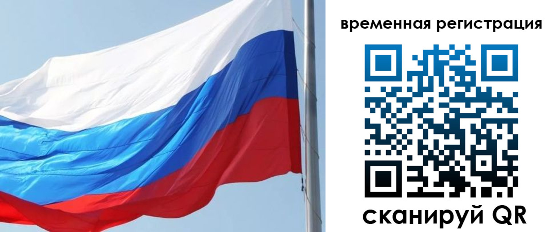 прописка 2025 в Златоусте