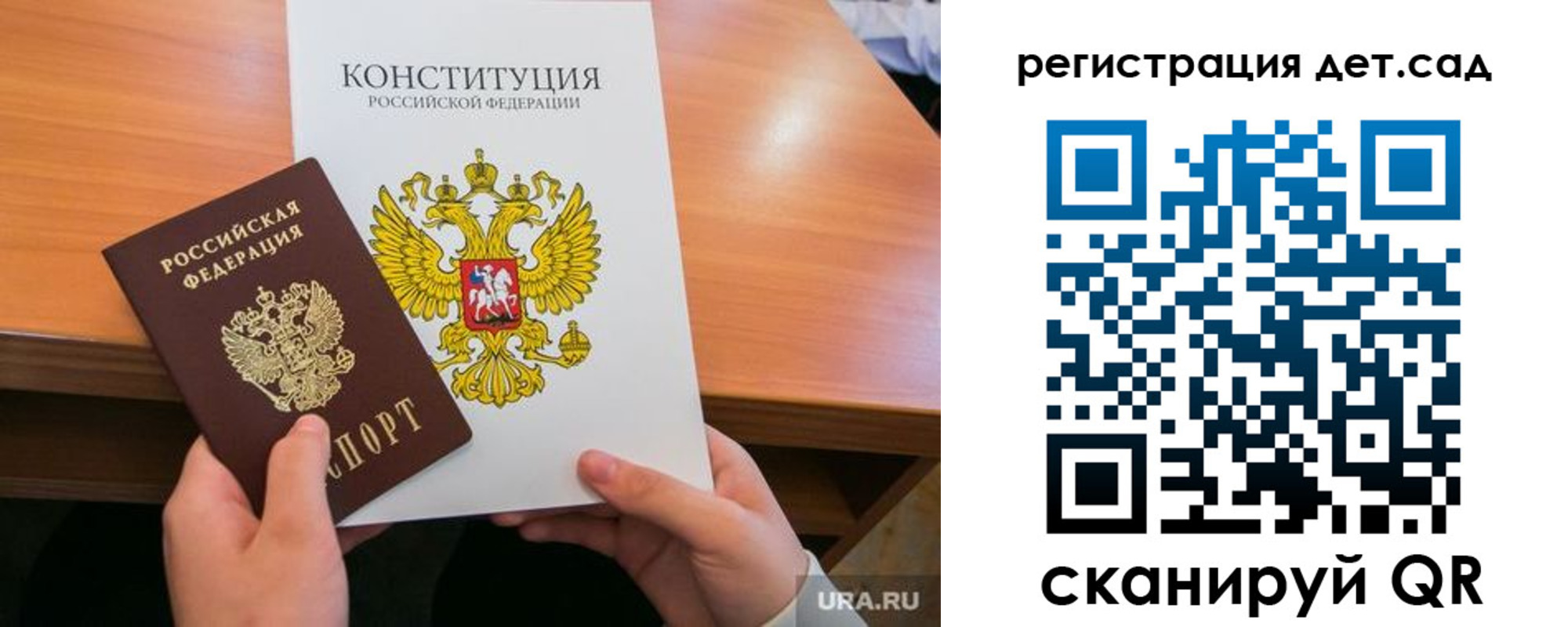временная регистрация для школы в Златоусте